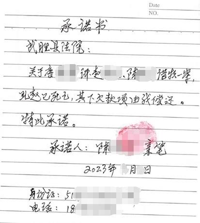 好友替患癌去世老人还债务