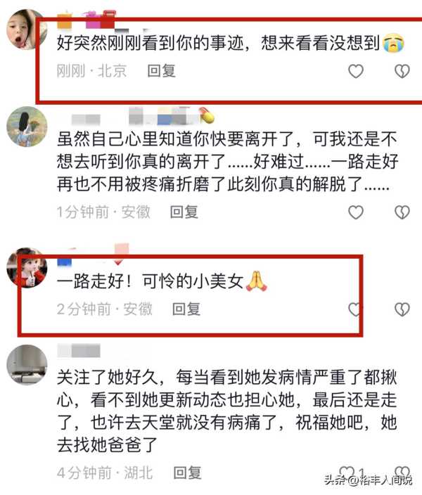 抗癌网红顾汐哇去世!生前常常熬夜