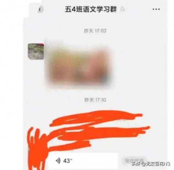 家长在班级群发不雅视频被警方带走