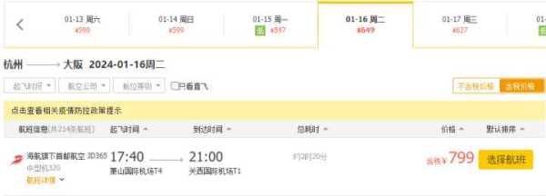 日韩出境游价格跌至谷底!办签证大排长龙