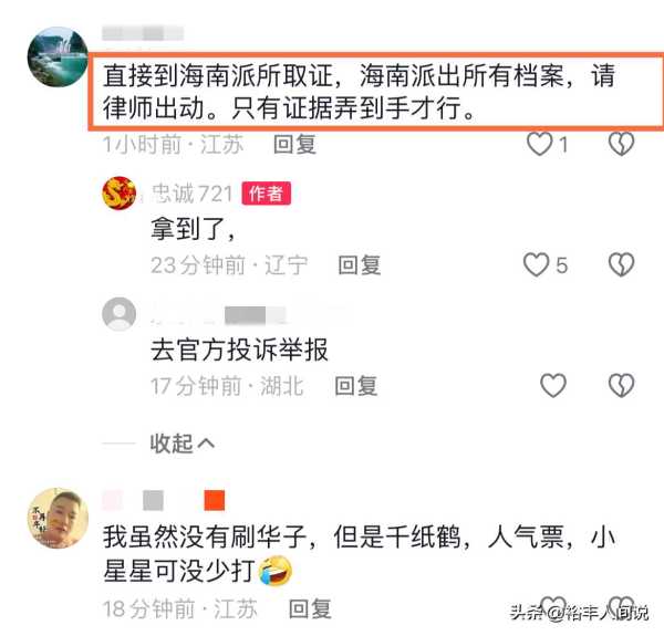 网红小晴天怎么了?遭企业家实名举报