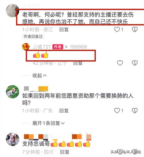 网红小晴天怎么了?遭企业家实名举报