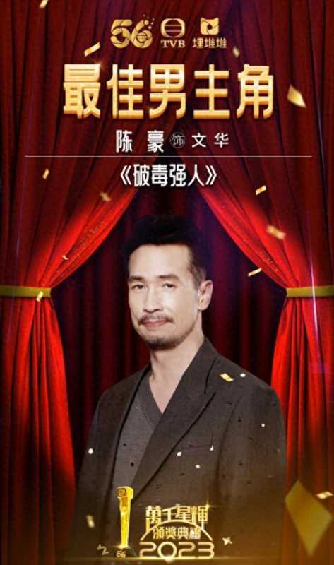 佘诗曼TVB视后!高海宁凭新闻女王获TVB最佳女配