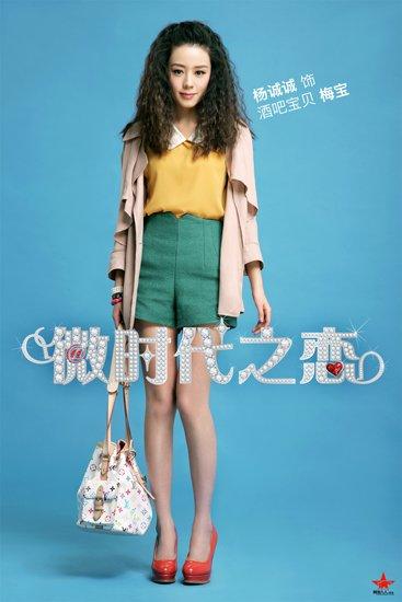 杨诚诚结婚了吗?杨诚诚个人资料