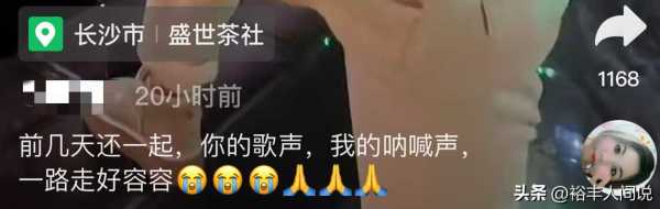网红李蓉车祸去世!最后动态一语成谶