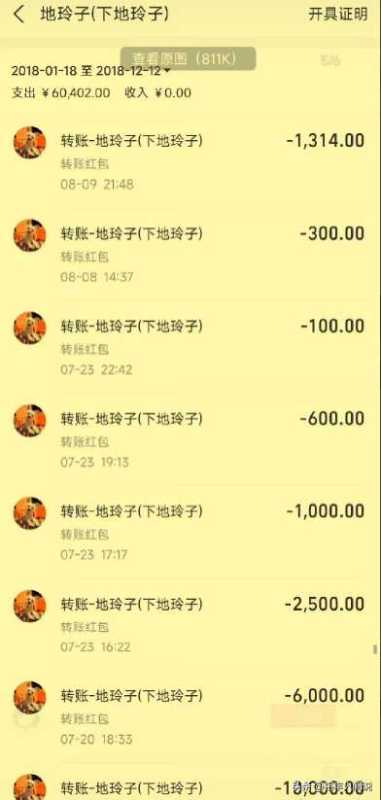 玲子reiko宣布被求婚!前男友狂曝黑料