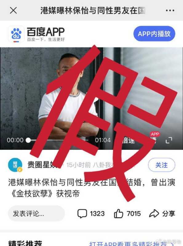 林宝怡是1还是0（林宝怡个人资料）