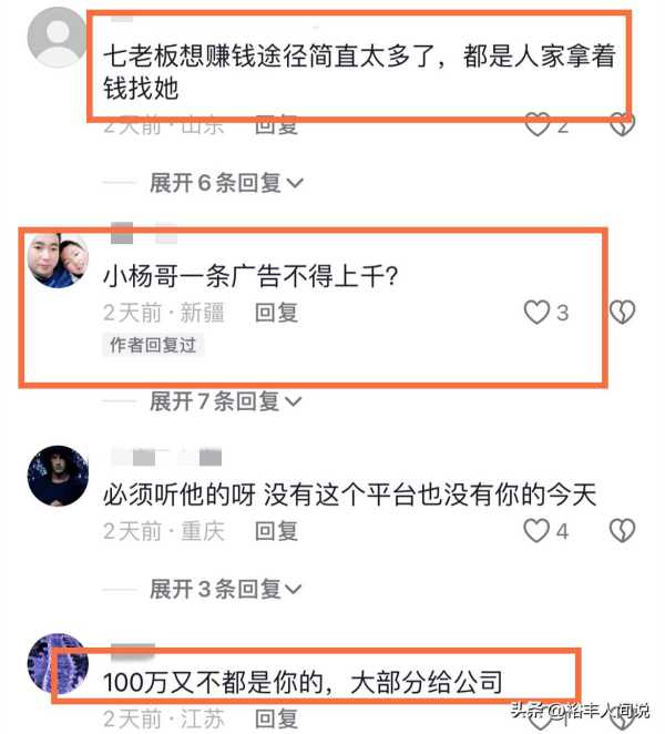 网红小杨哥第一徒弟是谁?“种草”100万一次