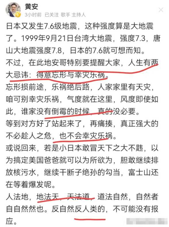 主持人程皓被停职后续!恐被罚款