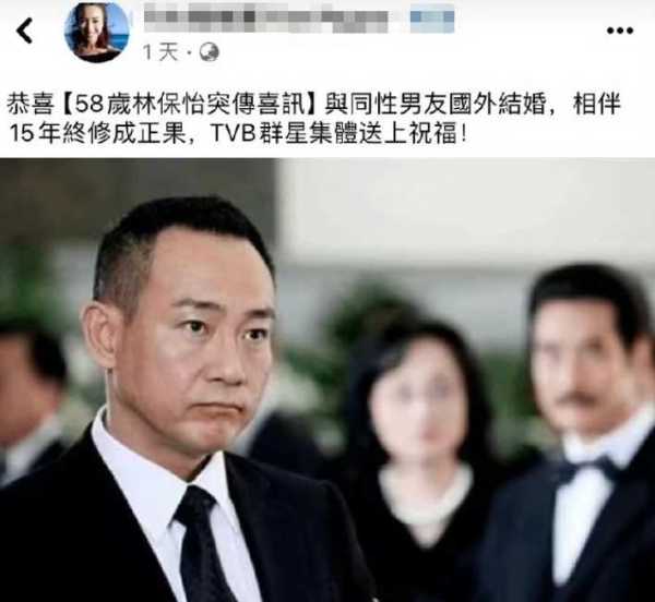 林保怡被曝与恋爱15年男友结婚!亲密照曝光