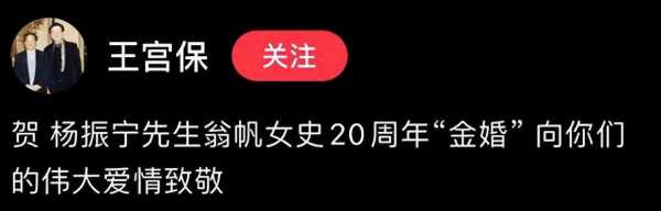 杨振宁翁帆真的离婚了?2024牵手秀恩爱