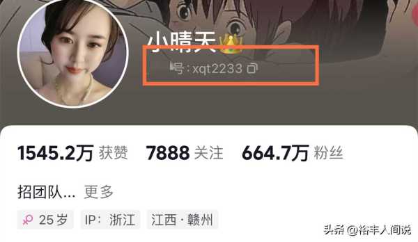 网红小晴天怎么了?遭企业家实名举报