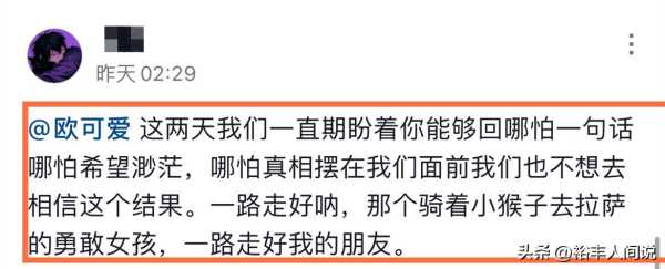 网红“欧可爱”不幸去世!生前调侃一语成谶