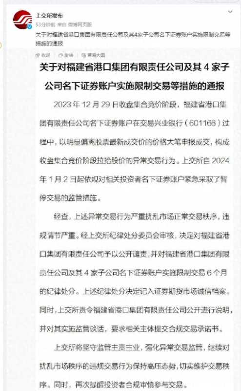 亿多现金将3000亿市值银行打涨停"