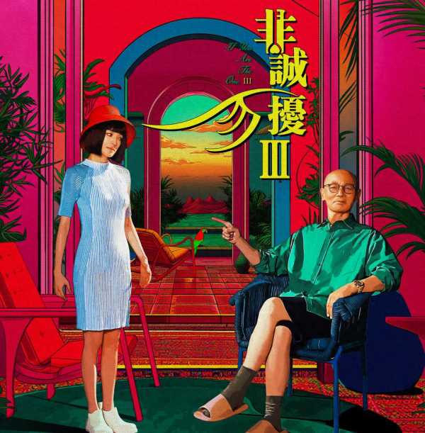 胡锡进谈非诚勿扰3：为冯小刚伤心