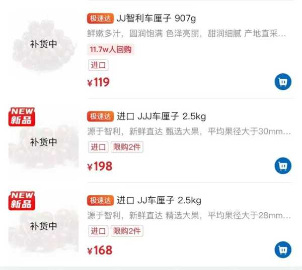 车厘子价格“腰斩”!还得继续降?