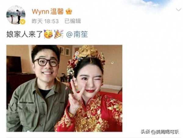 初代网红南笙结婚!南笙的婚姻生活