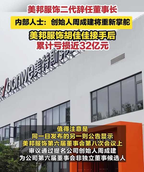 富二代执掌公司7年亏损32亿