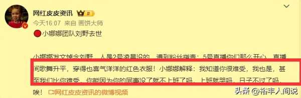 两千万粉丝网红团队成员约架致一死