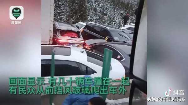 高速多车相撞:有人打碎挡风玻璃爬出