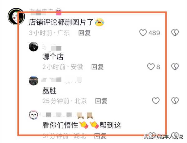 网红安琪儿海底捞就餐拍不雅照后续