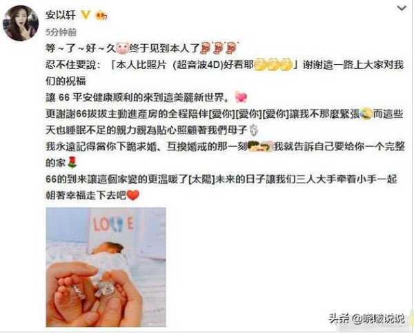 邓超与安以轩开房被抓?安以轩邓超的关系