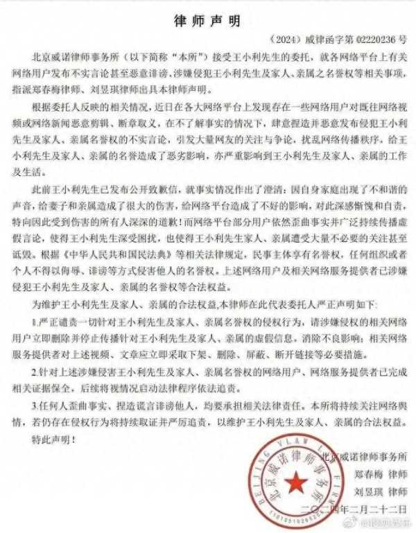 刘能扮演者王小利回应被断绝父子关系