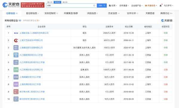 郑爽最新情况!仍有3856万赔付款未履行