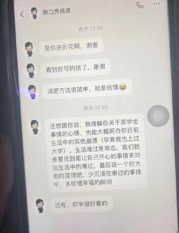 脱口秀杨波被曝出轨!曝光酒店私密照