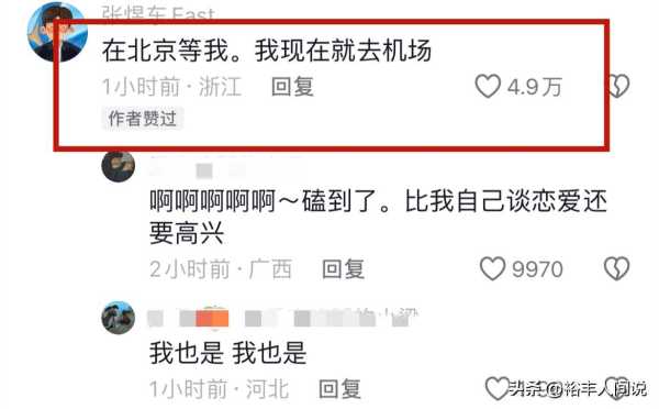 张凯毅怎么那么有钱?回应被张煜东表白