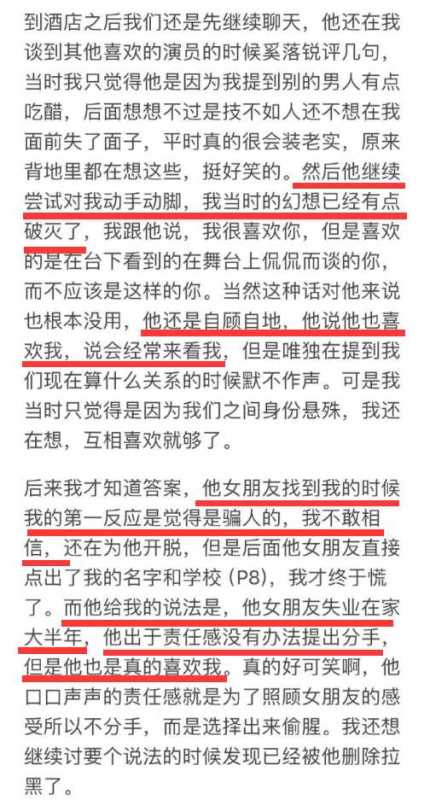 脱口秀杨波被曝出轨!曝光酒店私密照