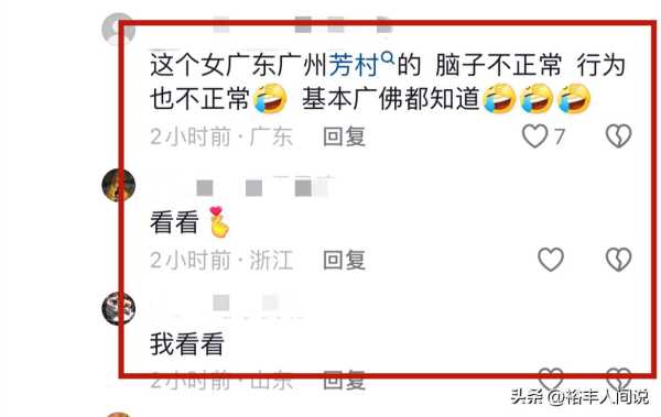 网红安琪儿海底捞就餐拍不雅照后续