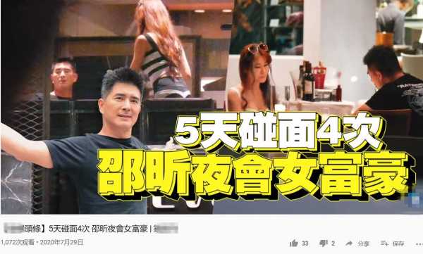 邵昕为什么离婚（邵昕的前妻）