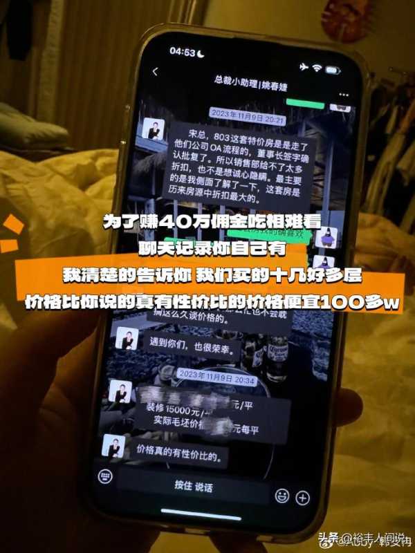 韩安冉花千万购房被质疑跳单!本人晒证据回怼