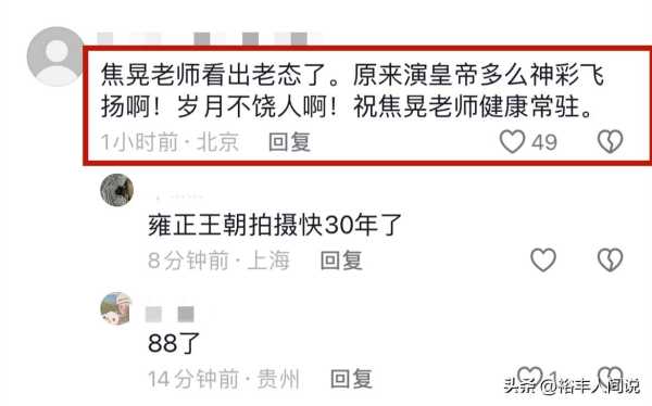 演员焦晃还在!携57岁妻子庆元宵节