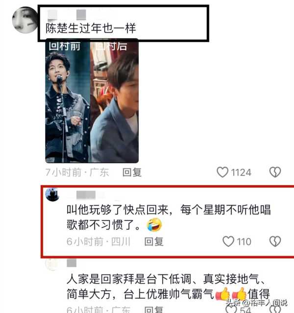 陈楚生的老婆是干什么的?携妻儿回祖籍