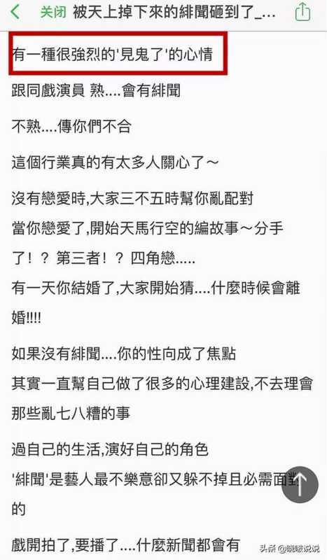 邓超与安以轩开房被抓?安以轩邓超的关系