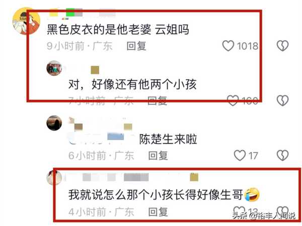 陈楚生的老婆是干什么的?携妻儿回祖籍