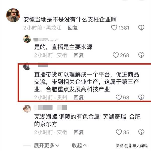 三只羊集团再次迎来光辉时刻!省委书记前往调研