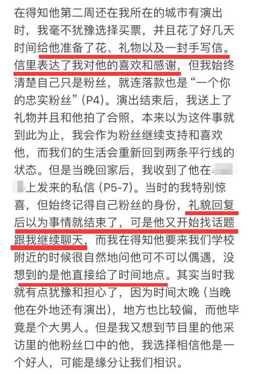 脱口秀杨波被曝出轨!曝光酒店私密照