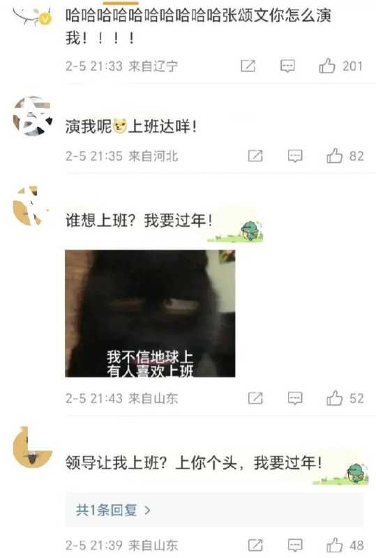 叔圈顶流是谁?张颂文:上你个头,我要过年