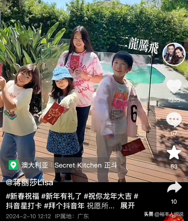 蒋丽莎陈浩民穿泳衣秀身材遭嘲讽