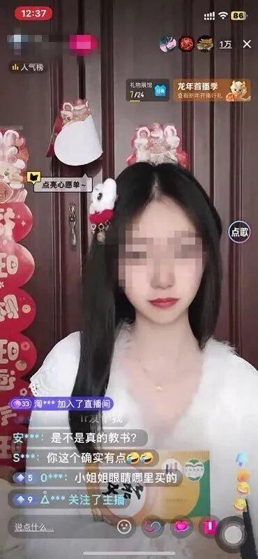 冒充涉事女教师直播?网友:底线呢