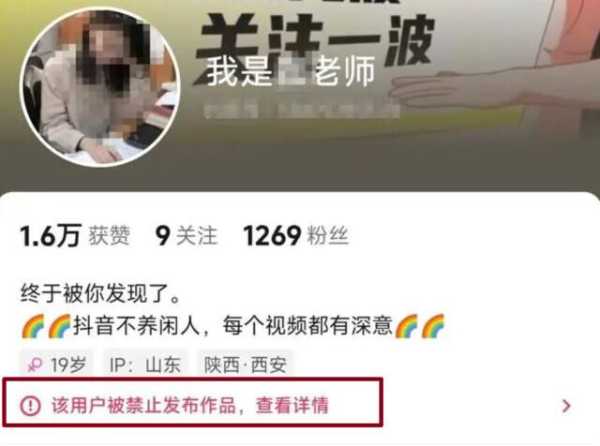 冒充涉事女教师直播?网友:底线呢