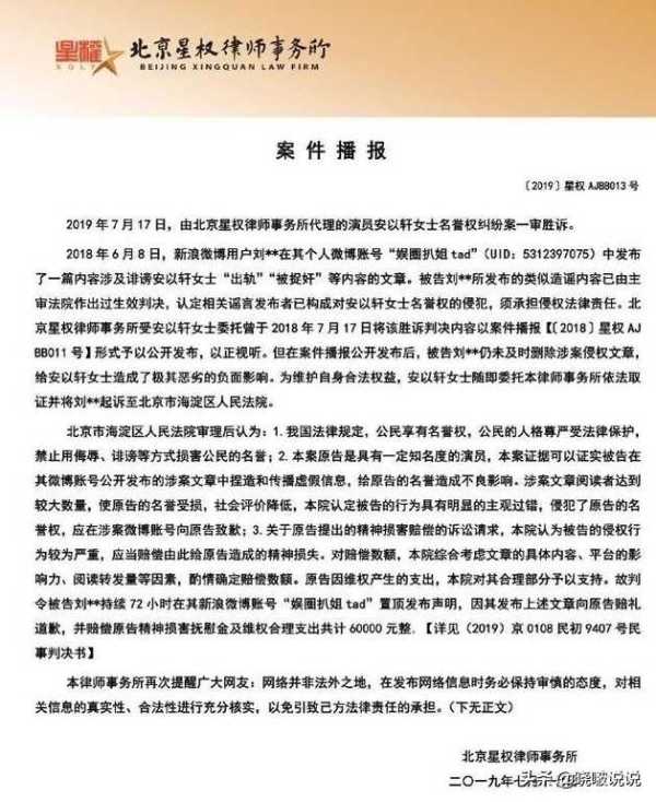 邓超与安以轩开房被抓?安以轩邓超的关系