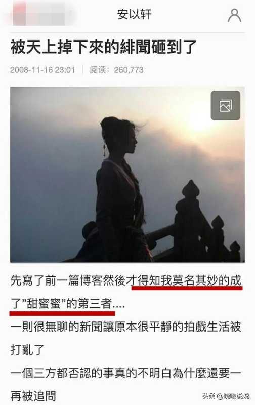 邓超与安以轩开房被抓?安以轩邓超的关系