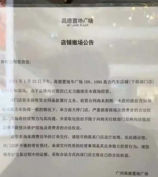 哪吒CEO张勇为高合汽车发声
