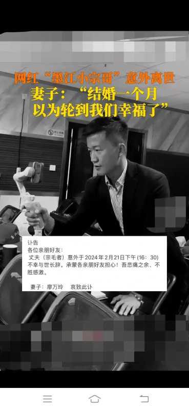 网红墨江小宗哥去世 妻子发讣告