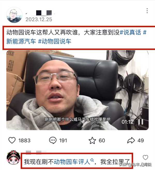 抖音网红车评人猴哥虎哥八戒评论区沦陷