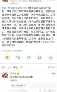 章子怡怒怼网友!2024章子怡近期消息